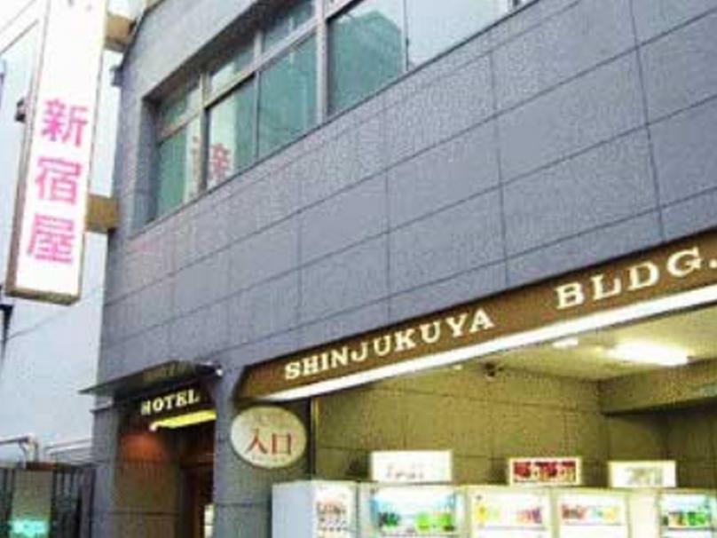 新宿屋酒店 町田 外观 照片